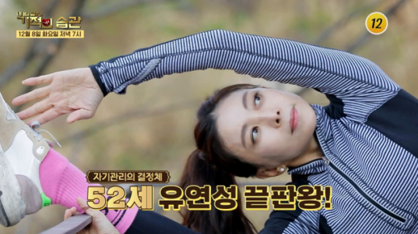 ▲'기적의 습관' 최할리(사진제공=TV조선)