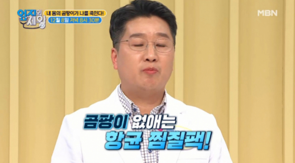 ▲'엄지의 제왕'(사진제공=MBN)