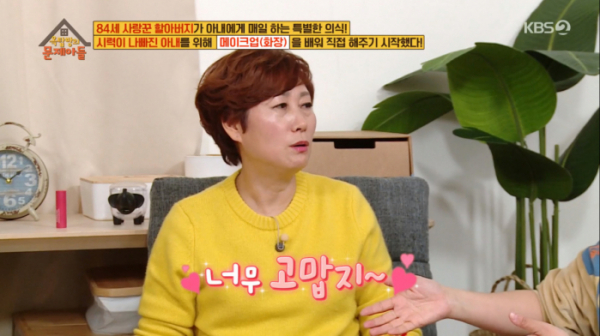 ▲'옥탑방의 문제아들' 임미숙, 김학래 부부(사진제공=KBS2)