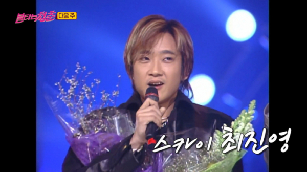 ▲스카이 최진영(사진=SBS '불타는 청춘' 방송화면 캡처)