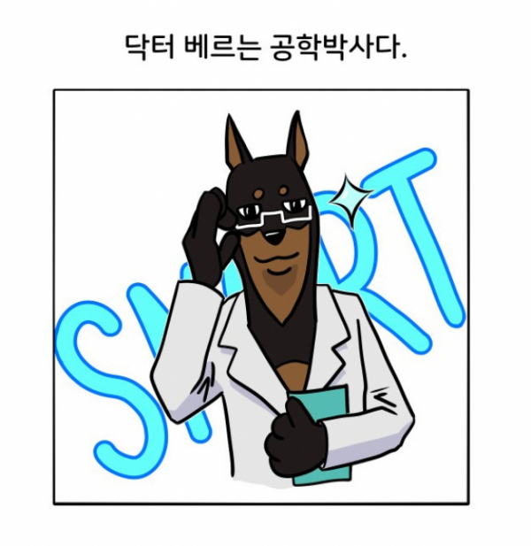 ▲닥터베르 블로그(사진=웹툰 '닥터앤닥터 육아일기')