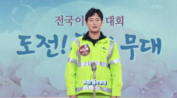 ▲'아침마당' 환경공무관 노다니엘(사진제공=KBS1)