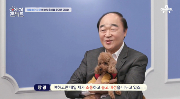 ▲‘아이콘택트’(사진제공=채널A)