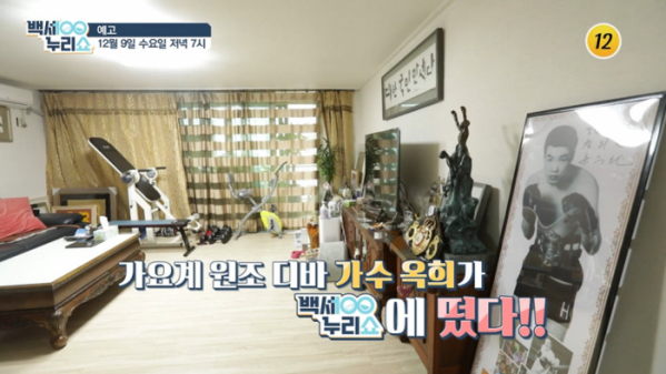 ▲'백세라이프'(사진제공=TV조선)