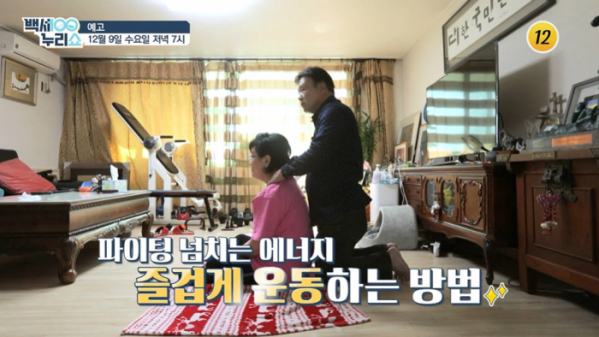 ▲'백세라이프'(사진제공=TV조선)