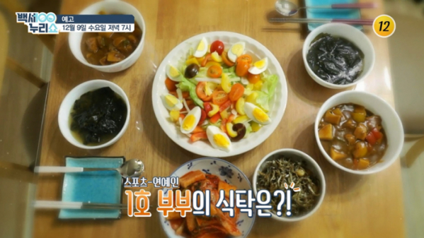 ▲'백세라이프'(사진제공=TV조선)