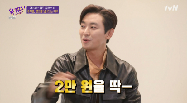 ▲배우 주지훈 (사진=tvN 방송화면 캡처)