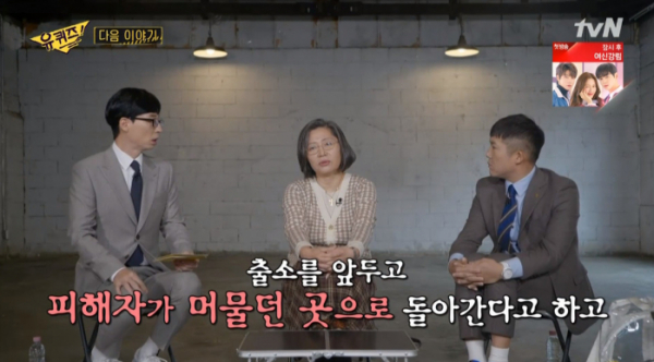 ▲이수정 교수(사진=tvN 방송화면 캡처)