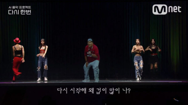 ▲AI음악프로젝트 다시 한번 거북이 터틀맨(사진=Mnet 방송화면 캡처)