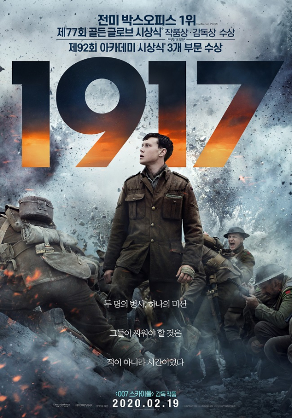▲'1917'(사진제공=CGV)