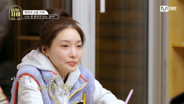 ▲‘달리는 사이’(사진제공=Mnet)