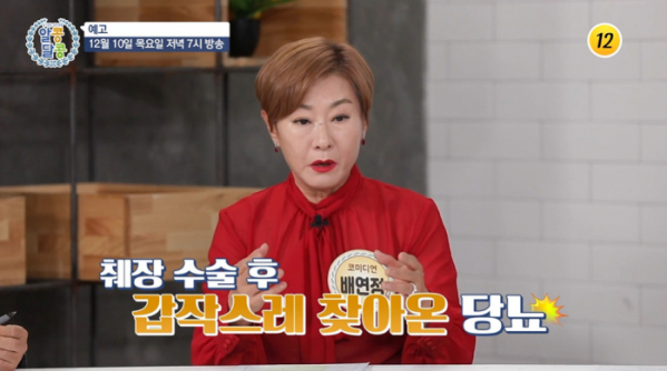 ▲'알콩달콩'(사진제공=TV조선)