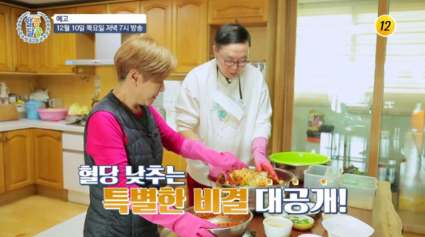 ▲'알콩달콩'(사진제공=TV조선)