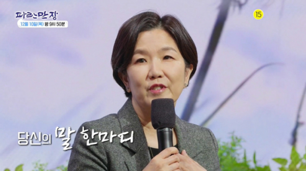 ▲'파란만장'(사진제공=EBS1)