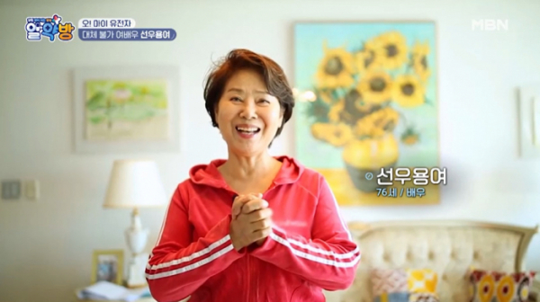 ▲'알약방'(사진제공=MBN)