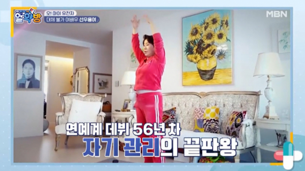 ▲'알약방'(사진제공=MBN)