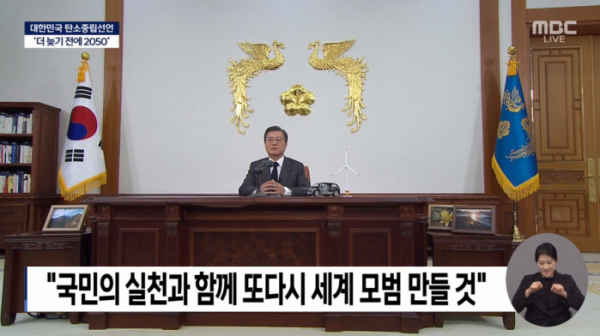 ▲문재인 대통령(사진제공=MBC)