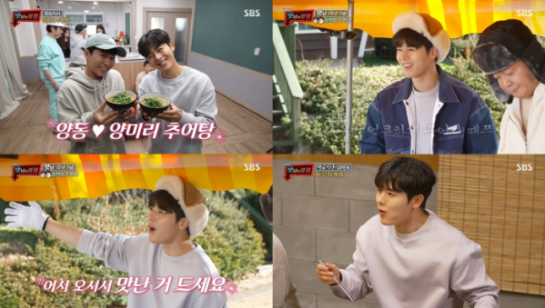 ▲‘맛남의 광장’ 김동준(사진제공=SBS)