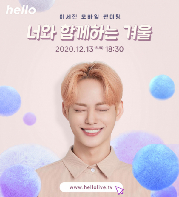 ▲이세진(사진=iME KOREA 제공)