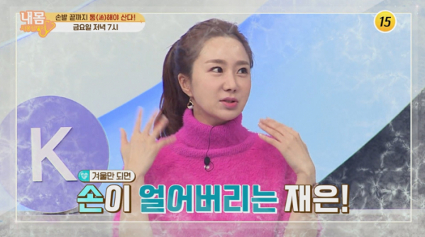 ▲'내몸사용설명서'(사진제공=TV조선)