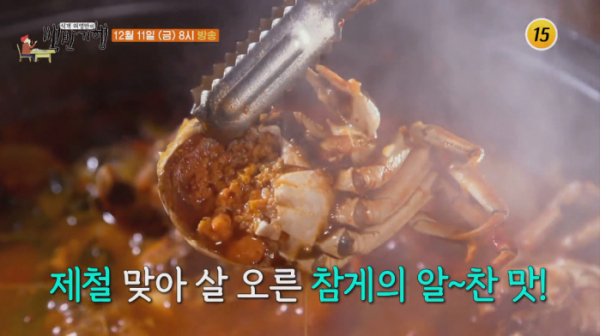 ▲민해경 '백반기행' 파주(사진제공 = TV CHOSUN)