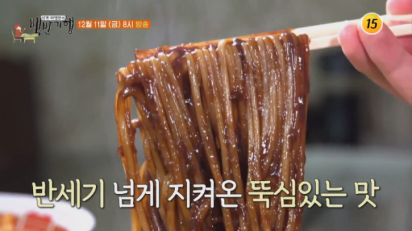 ▲민해경 '백반기행' 파주(사진제공 = TV CHOSUN)