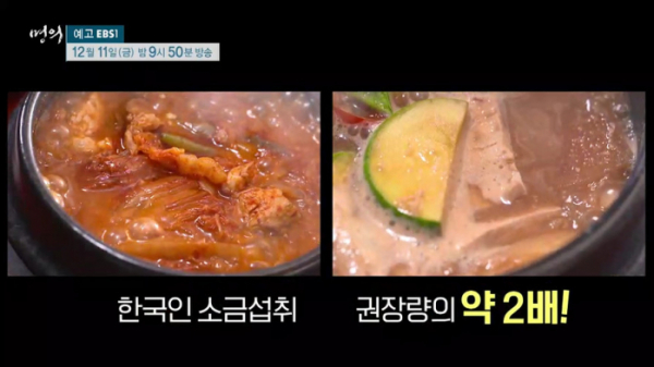 ▲'명의' 만성콩팥병(사진제공=EBS1)