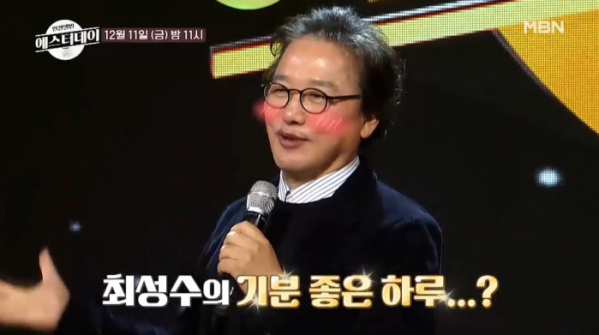 ▲‘예스터데이’ 최성수(사진제공=MBN)