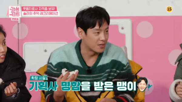 ▲곽시양(사진=JTBC '갬성캠핑' 방송화면 캡처)