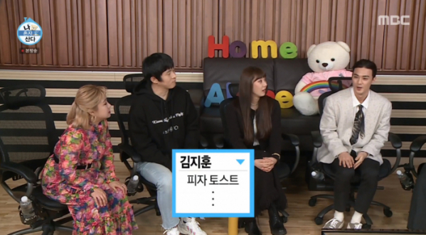 ▲'나혼자 산다' 김지훈 피자토스트(사진제공=MBC)