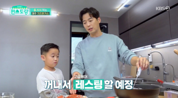 ▲'편스토랑' 김재원, 김이준(사진제공=KBS2)