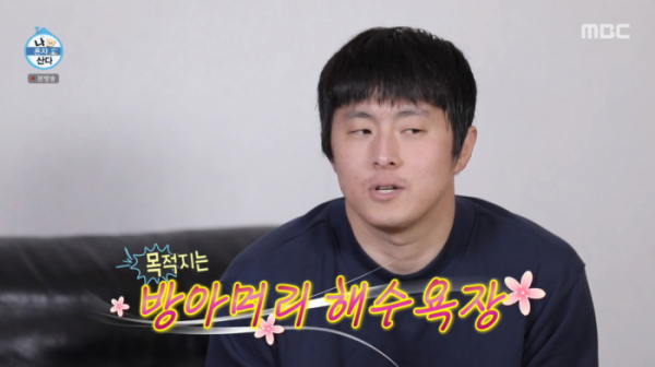 ▲'나혼산' 기안84(사진제공=MBC)