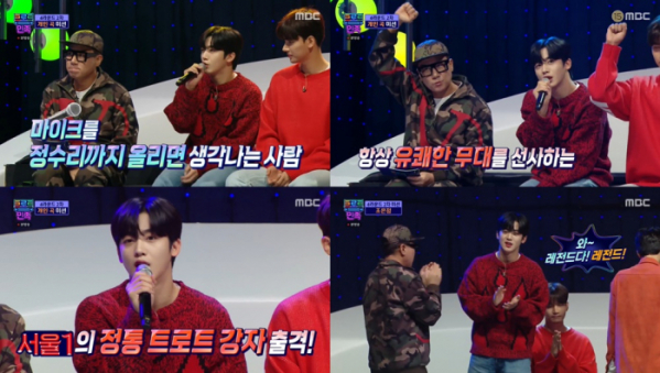 ▲'트로트의 민족' 김요한(사진제공=MBC)