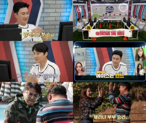 ▲'위캔게임' (사진제공=KBS2)