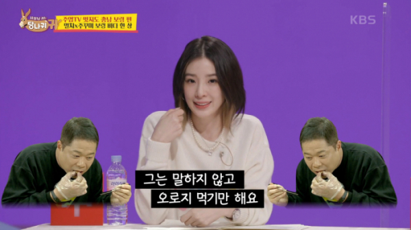 ▲'당나귀귀' 아이린, 현주엽(사진제공=KBS2)