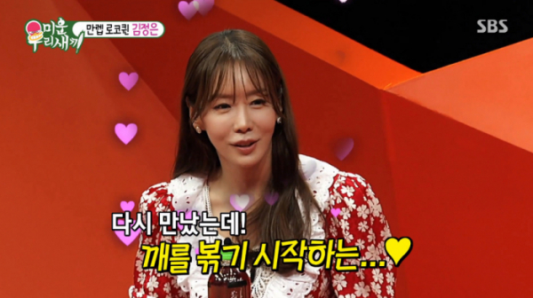 ▲'미우새' 김정은'(사진제공=SBS)