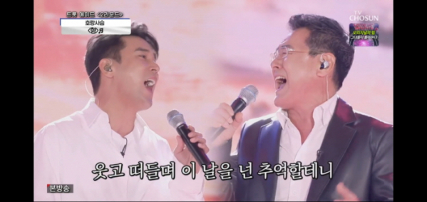 ▲'사랑의 콜센타'(사진제공 = TV CHOSUN)