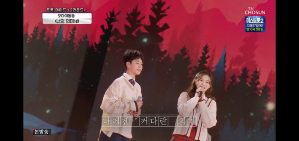 ▲'사랑의 콜센타'(사진제공 = TV CHOSUN)