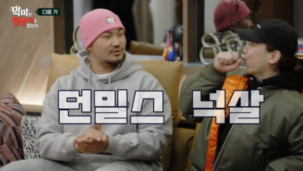 ▲‘악마는 정남이를 입는다’(사진제공=tvN)