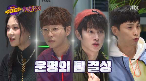 ▲'우주힙쟁이'(사진제공=JTBC)