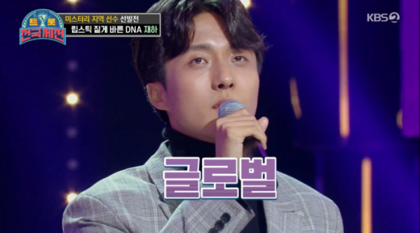▲'트롯 전국체전' 재하(사진제공=KBS2)