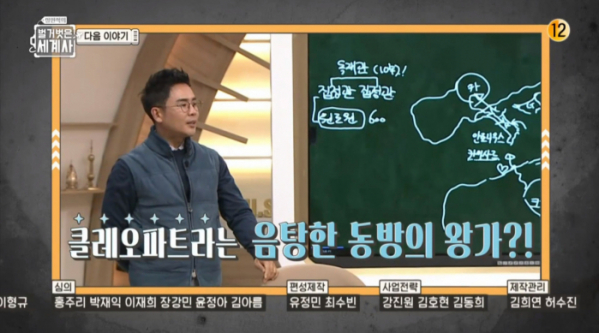 ▲'설민석의 벌거벗은 세계사'(사진제공=tvN)