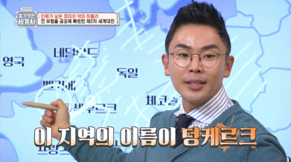 ▲'설민석의 벌거벗은 세계사에서'(사진제공=tvN)