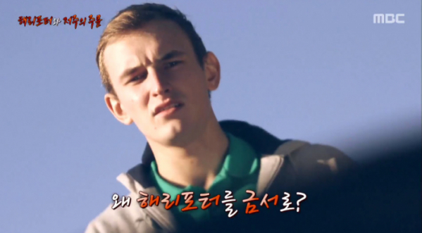 ▲해리포터 (사진=MBC '서프라이즈' 방송화면 캡처)