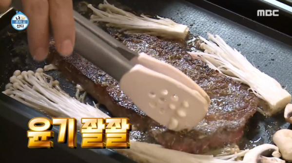 ▲김지훈 전기그릴(사진=MBC 방송화면 캡처)