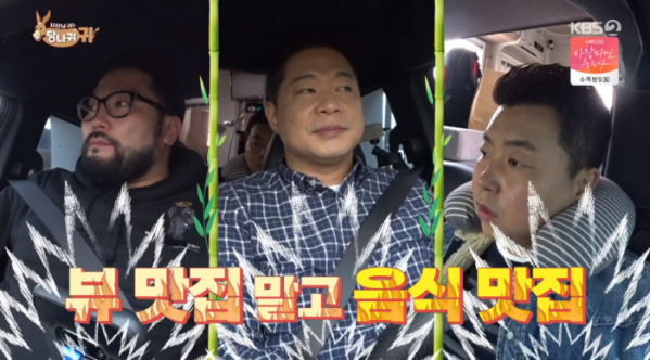 ▲현주엽 유튜브 출연진(사진=KBS2 '사장님 귀는 당나귀 귀' 방송화면 캡처)