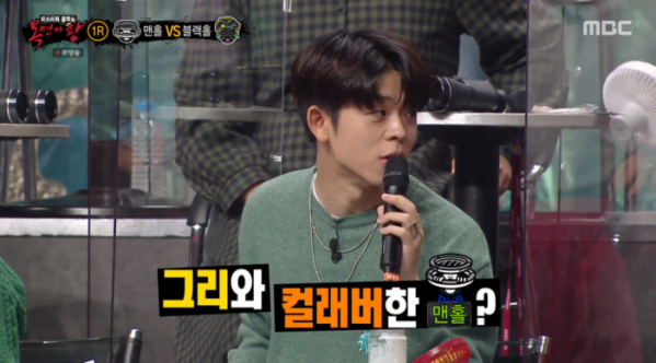 ▲mc그리(사진=MBC '복면가왕' 방송화면 캡처)