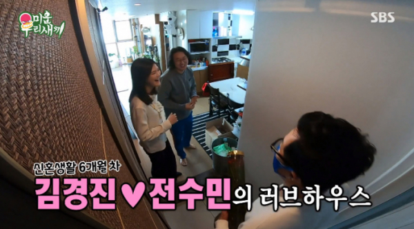 ▲김경진 아내 모델 전수민(사진=SBS 방송화면 캡처)