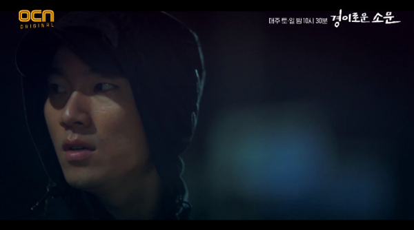 ▲이홍내(사진=OCN '경이로운 소문' 방송화면 캡처)