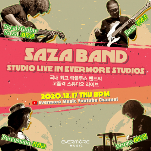 ▲사자밴드X에버모어뮤직(사진=에버모어뮤직 제공)